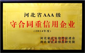 榮譽資質